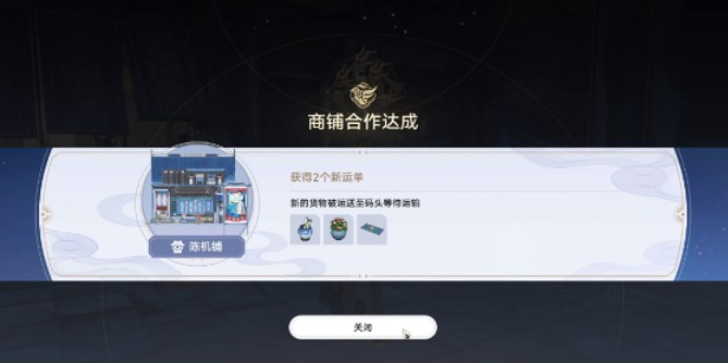 崩坏星穹铁道金戺重喧其一攻略图4