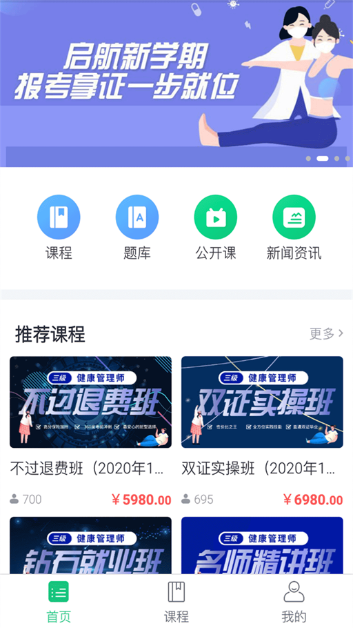 启航课堂2022截图3