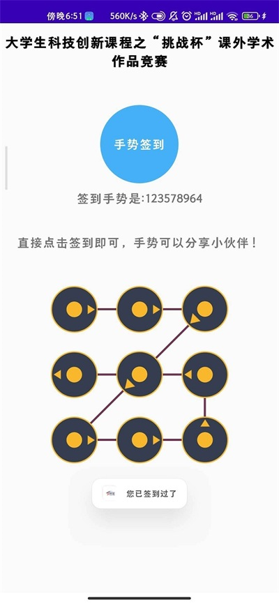 好签助手最新版截图1