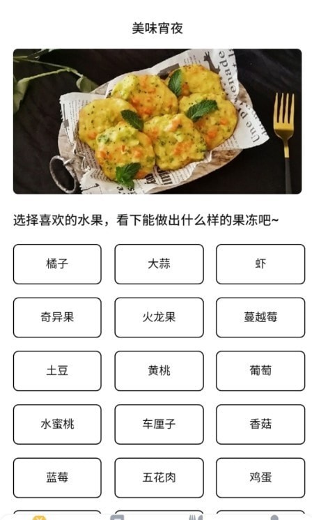 星光美食街菜谱截图3