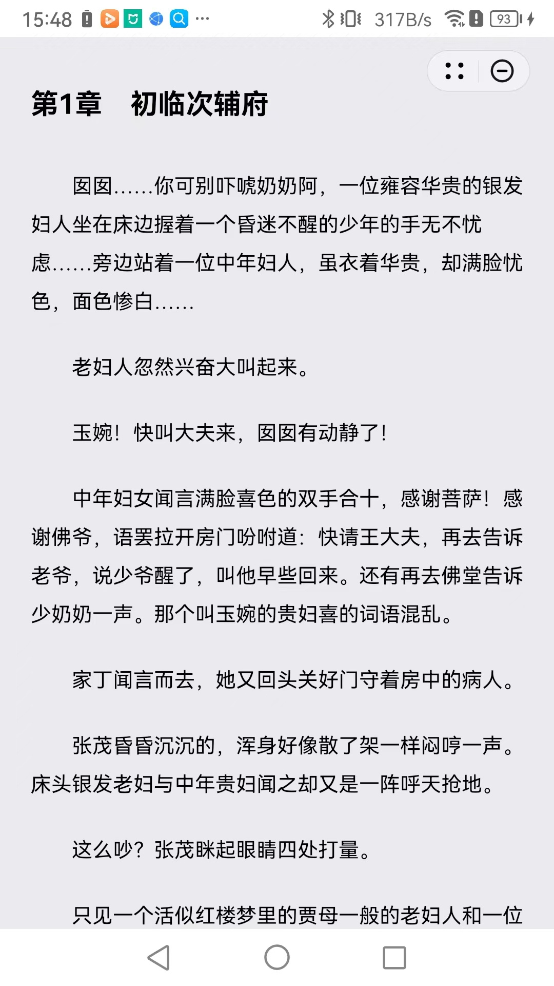 简逸文学官方版截图2