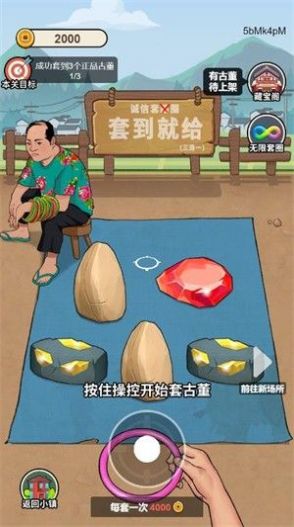 抖音穷人逆袭记小游戏免广告官方版截图1