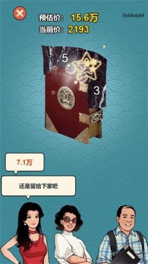 抖音穷人逆袭记小游戏免广告官方版截图2