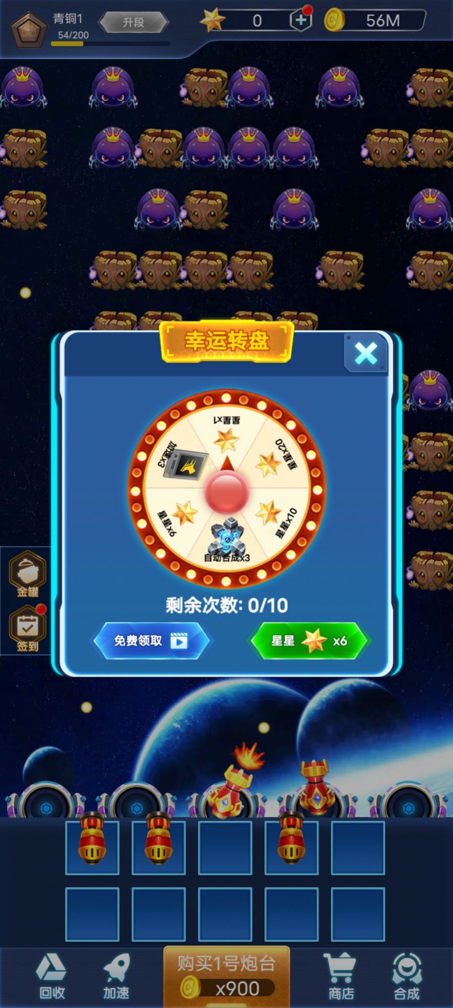 星际防卫手机版截图3