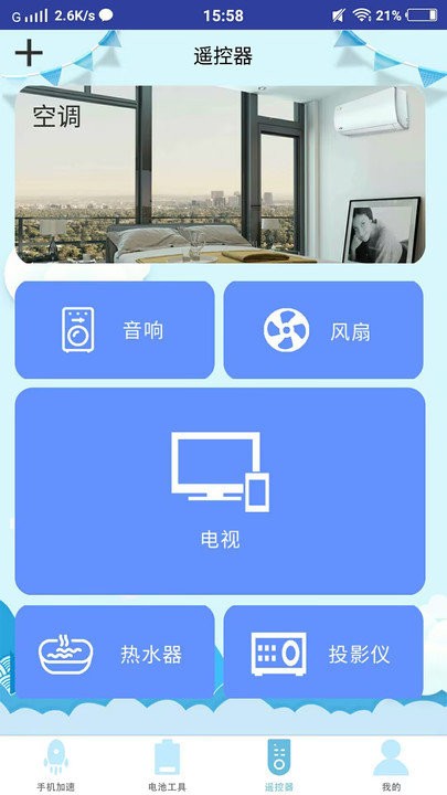 清理优化手机版2023最新版截图1