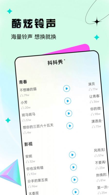 抖抖秀特效官方版截图1