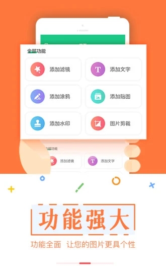 截图宝免费版无水印截图3