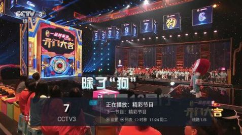 樟树TV免费版截图2