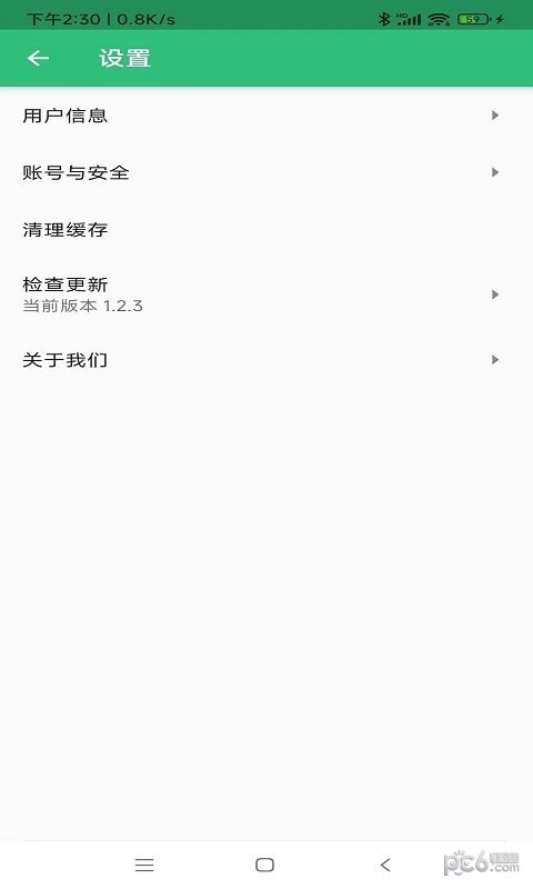 初级经济师金融经济师截图1