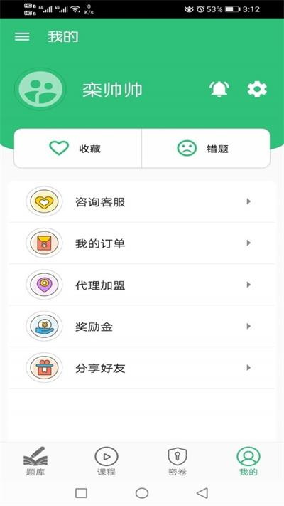 临床医学检验技术师丰题库最新版截图3