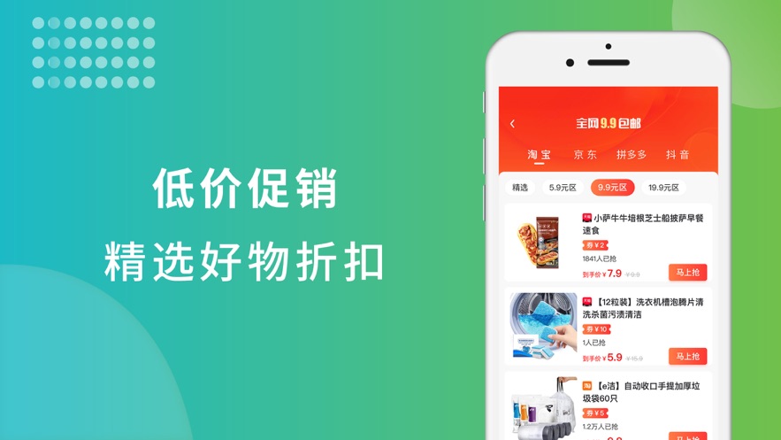 九鼎易购手机版截图3