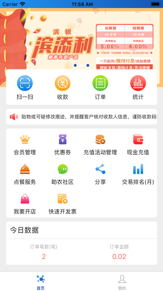 玉卡e购最新版截图1