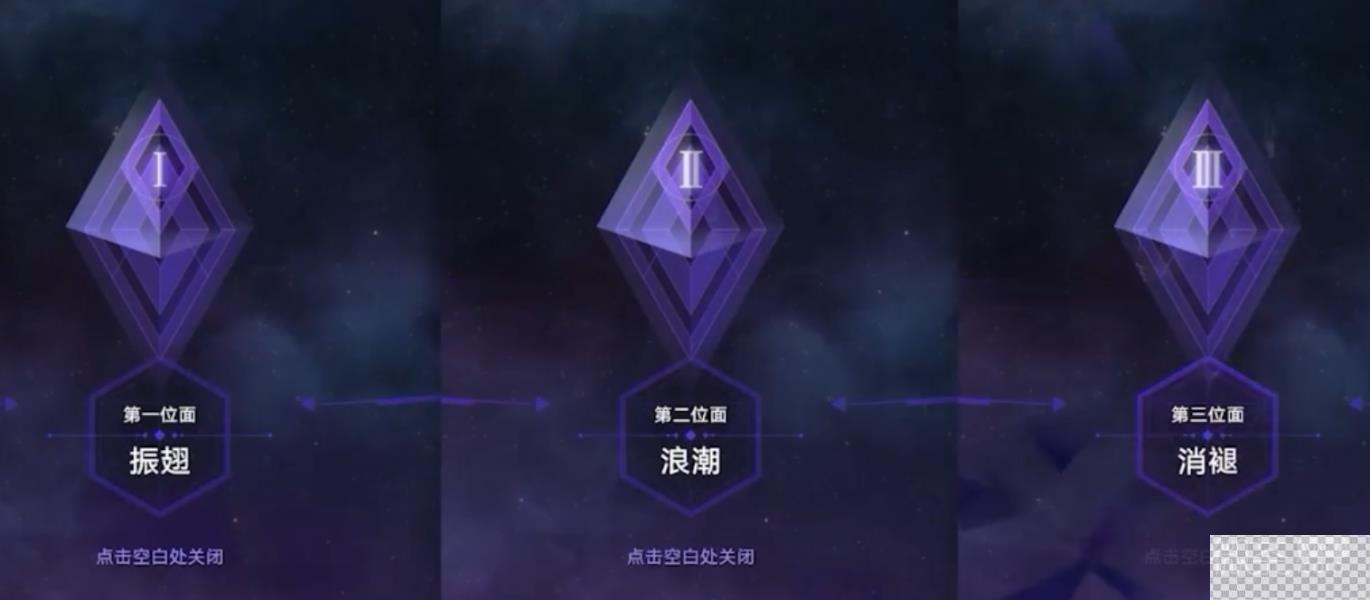 崩坏星穹铁道寰宇蝗灾关卡机制一览图3