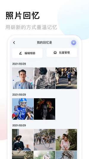 我的相册赤焰免费版截图1