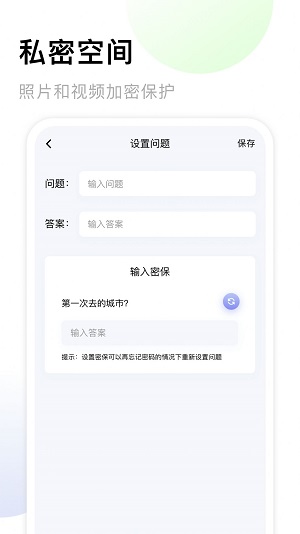 我的相册赤焰免费版截图3