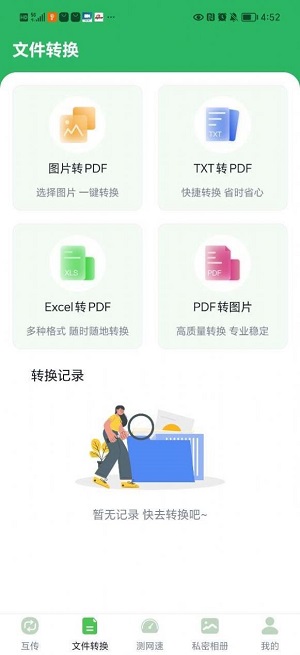 极速手机克隆最新版截图3