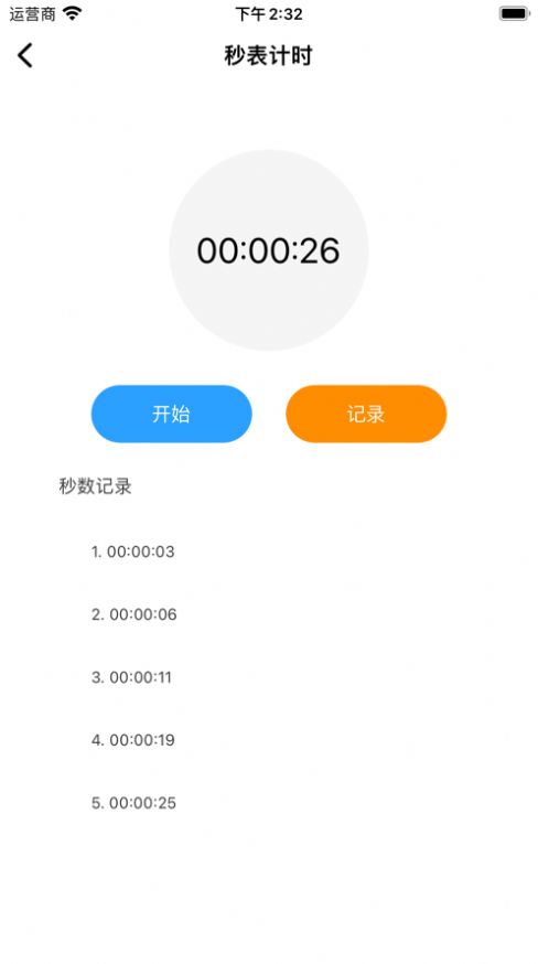 茄子Time时间工具箱免费版截图1