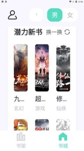 荧光阅读官方版截图4