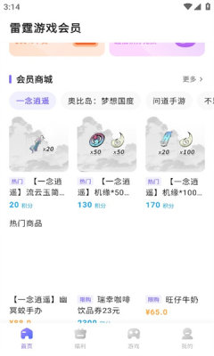 雷霆村最新版截图2