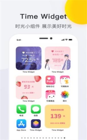 时光小组件明星时钟安卓版截图1