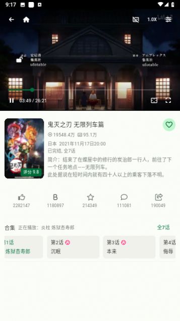 PiliPala最新版截图3