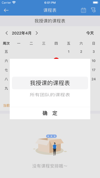 南方在线学习手机版截图3