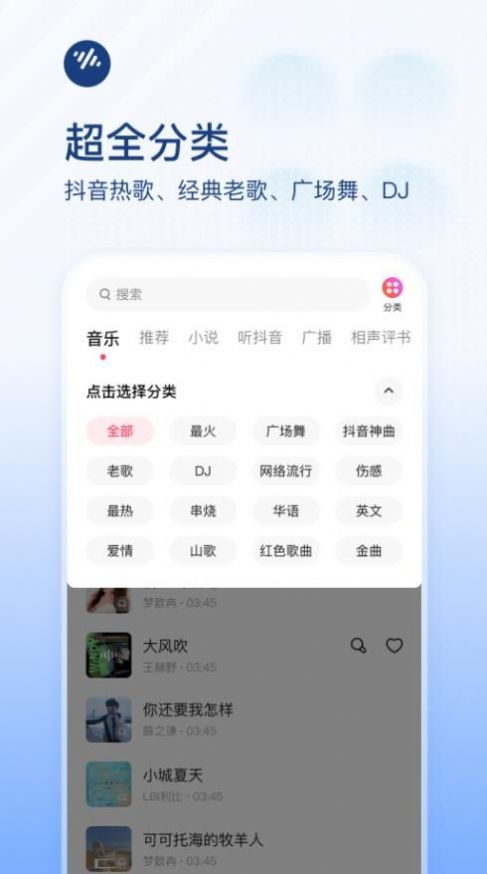 番茄畅听音乐版免费官方最新版截图2