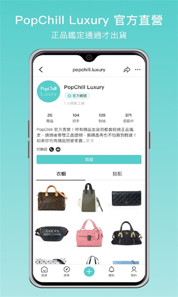 PopChill二手商城手机版截图2