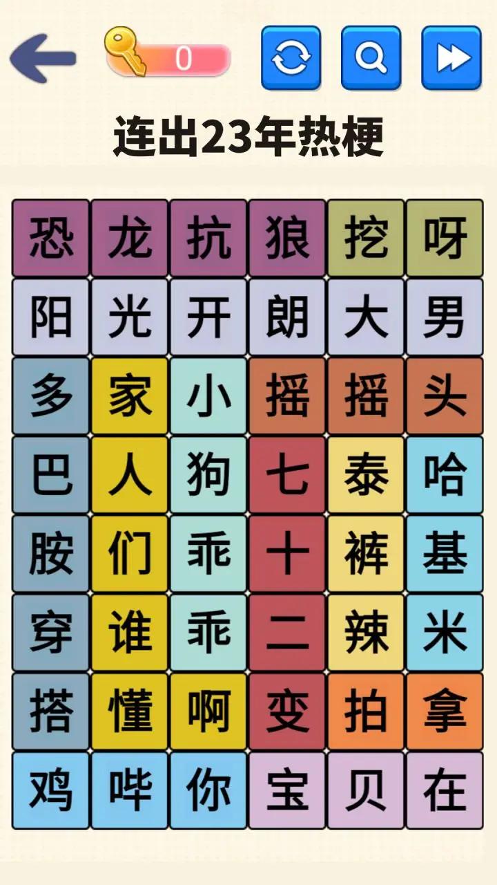 文字达人挑战官方安卓版截图1