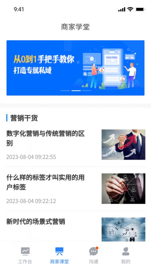 绿萝云助手最新版截图3