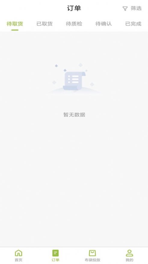 收瓶帮师傅端手机版截图2