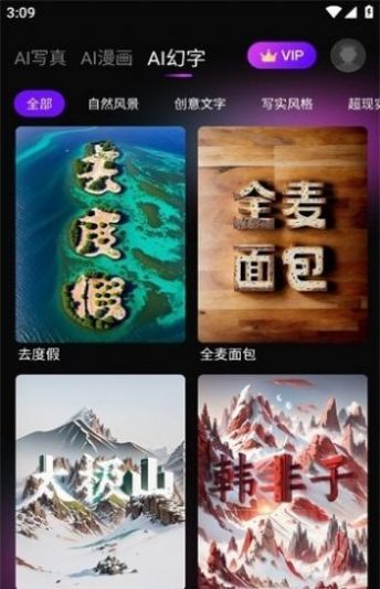 嗨影手机版截图2