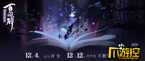 阴阳师百闻牌IOS和安卓可以一起玩吗图1