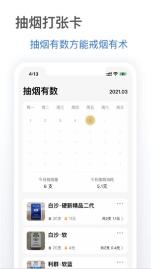 抽烟有数模拟器最新版截图2