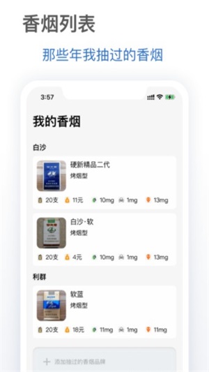 抽烟有数模拟器最新版截图1