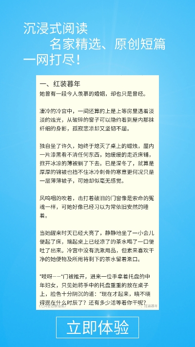 短篇文学选最新版截图4