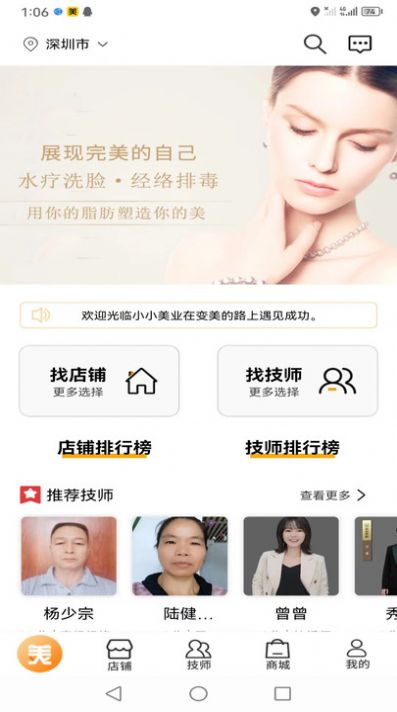 小小美吧最新版截图1