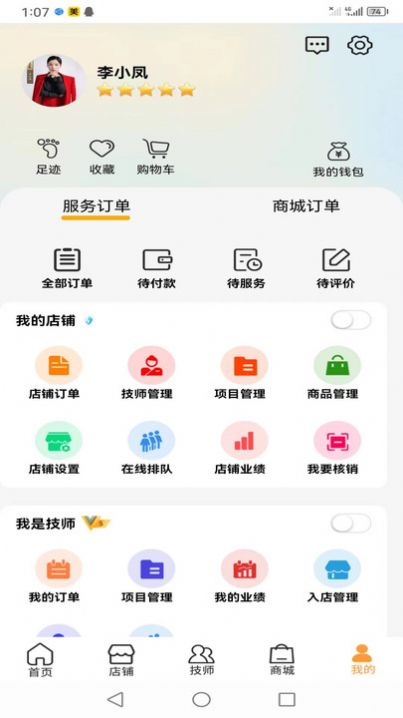 小小美吧最新版截图3