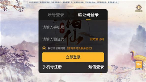 诸仙浮梦录手机版截图1