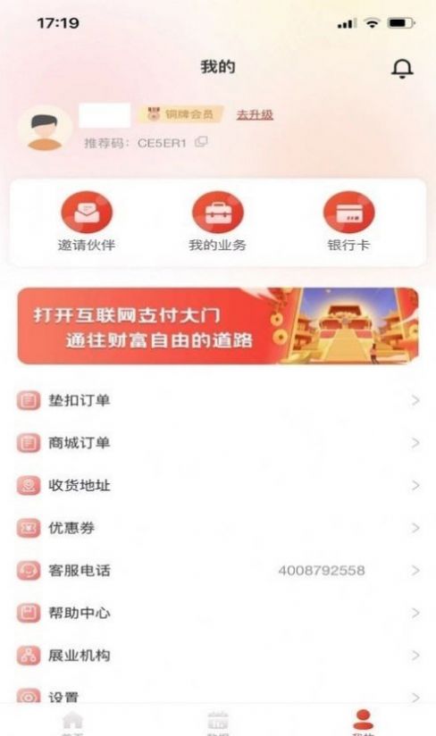 米易管家手机版截图1