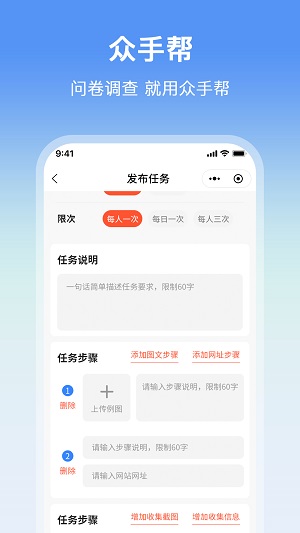 众手帮最新版截图2