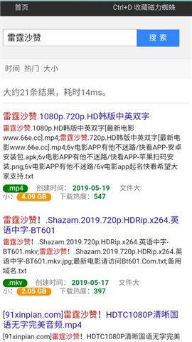 ciliba磁力蜘蛛最新版免费版截图1