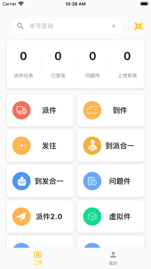 合一共配免费版最新版截图2