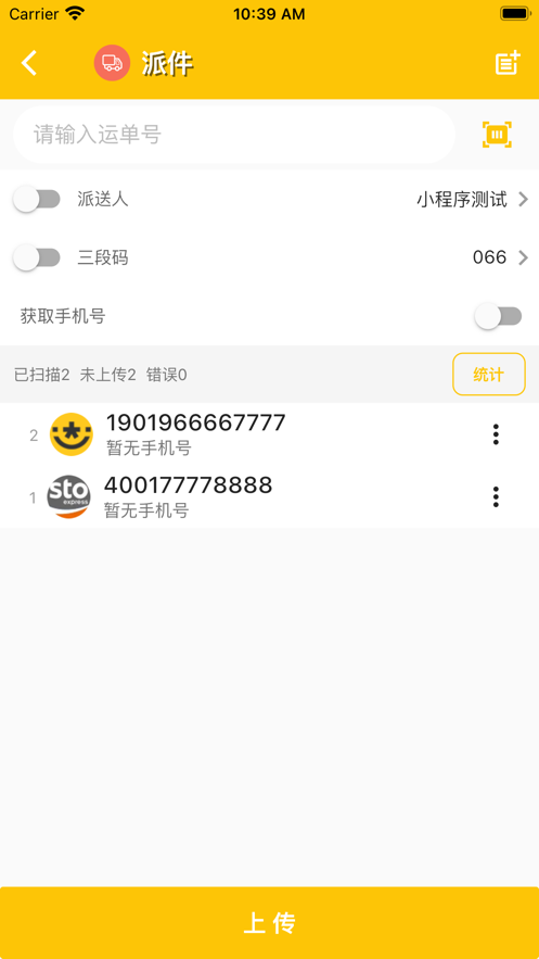 合一共配免费版最新版截图1