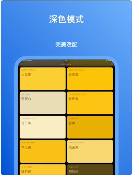 原色颜色查询手机版截图2