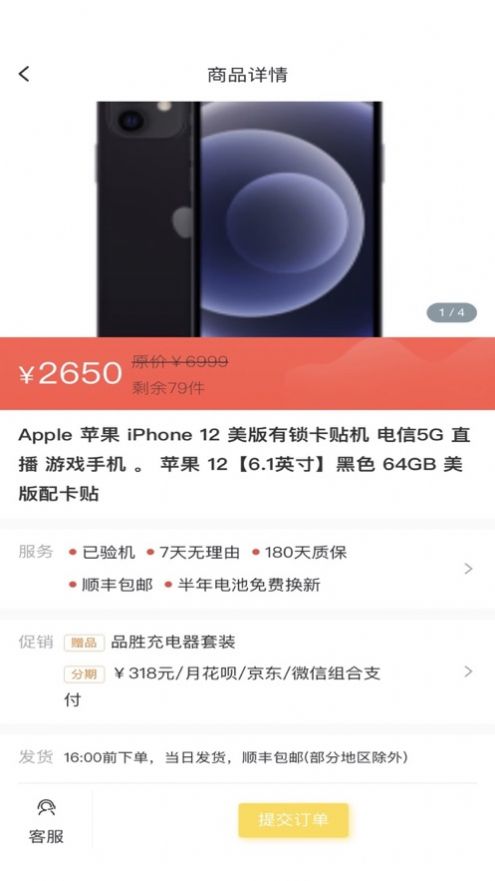 租优惠官方版最新版截图3