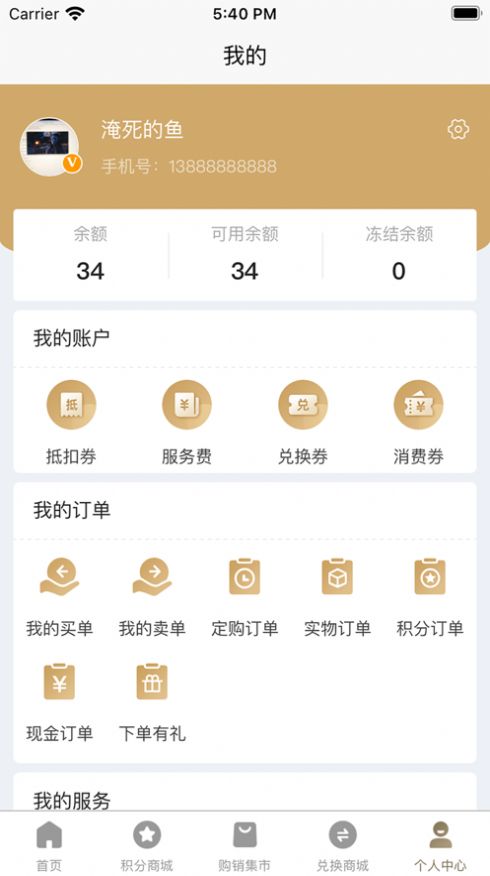 华人优选plus官方版截图1