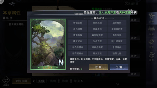 新神魔大陆启示录卡牌怎么获取图2