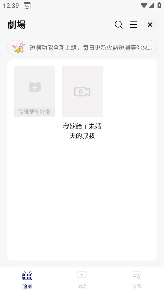 精品短剧官方版截图1