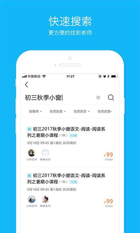 资源云课安卓版截图2